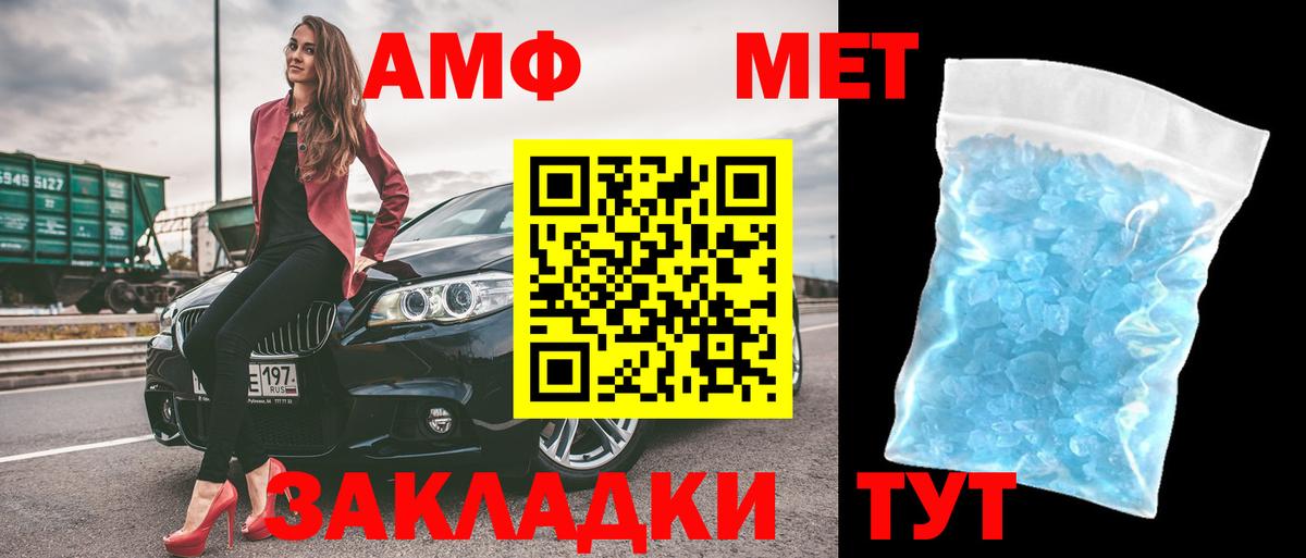 Топки  АМФ 98%  Амфетамин  Вход с VPN 