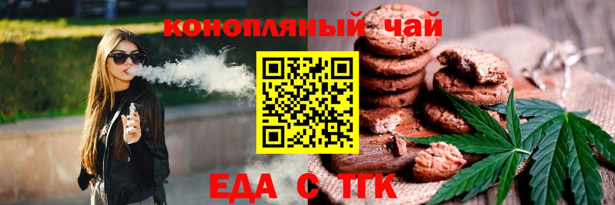 Топки  Еда ТГК конопля  Вход с VPN 