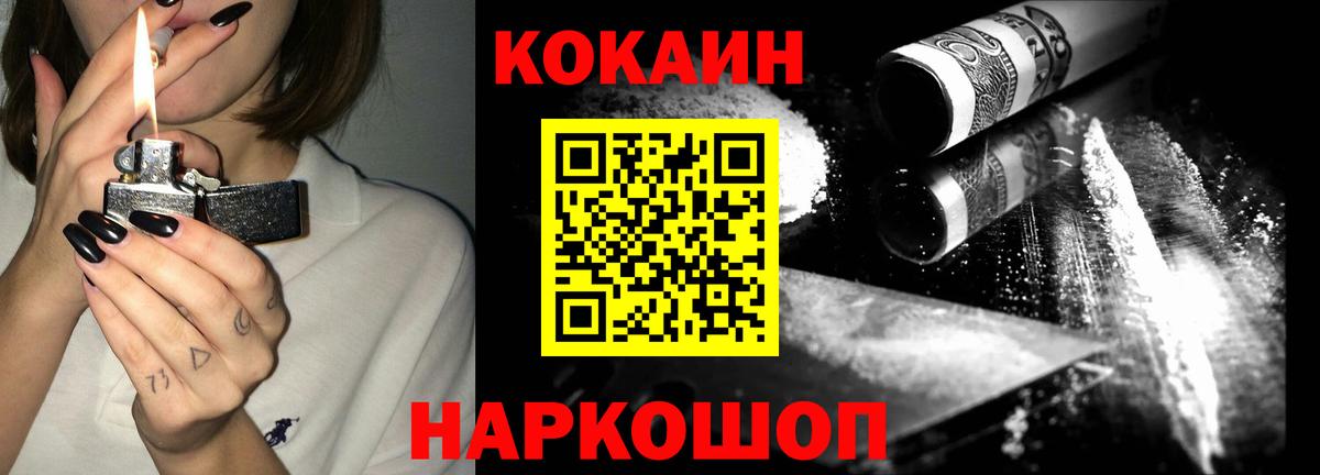 Cocaine Эквадор  КОКАИН  Топки  Вход с VPN  Cocaine Columbia 
