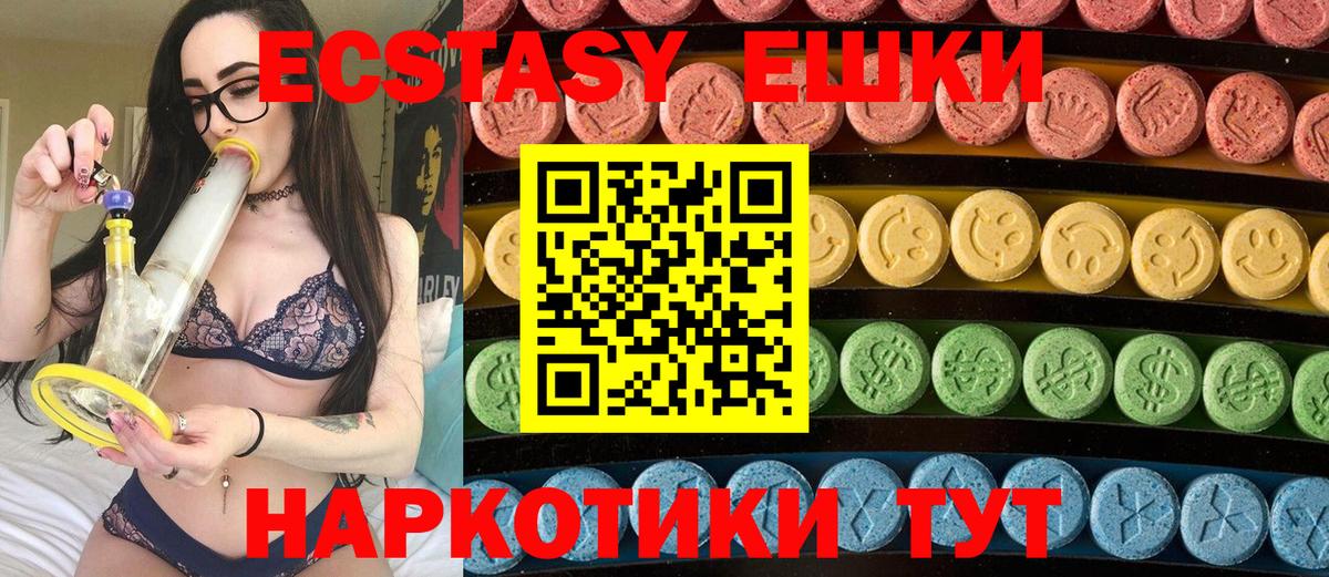 ЭКСТАЗИ mix  Вход с VPN  Топки 