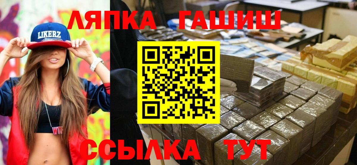 ГАШИШ Ice-O-Lator  Вход с VPN  ГАШ индика сатива  Топки 