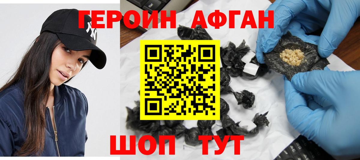Героин  Вход с VPN  Топки  ГЕРОИН герыч 