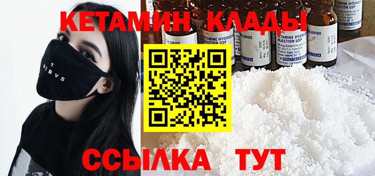 Топки  КЕТАМИН ketamine  Вход с VPN  КЕТАМИН VHQ 