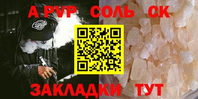 ALPHA PVP Рязань
