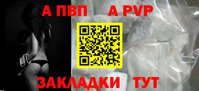 альфа пвп VHQ Рыбинск