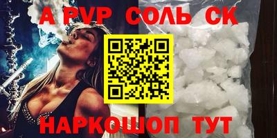 ALPHA PVP Рязань