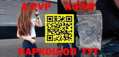 альфа пвп VHQ Рыбинск