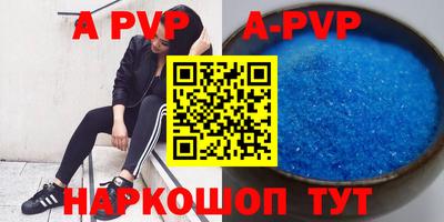 альфа пвп VHQ Рыбинск