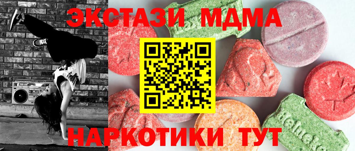 MDMA  Вход с VPN  Топки  МДМА молли  MDMA молли 