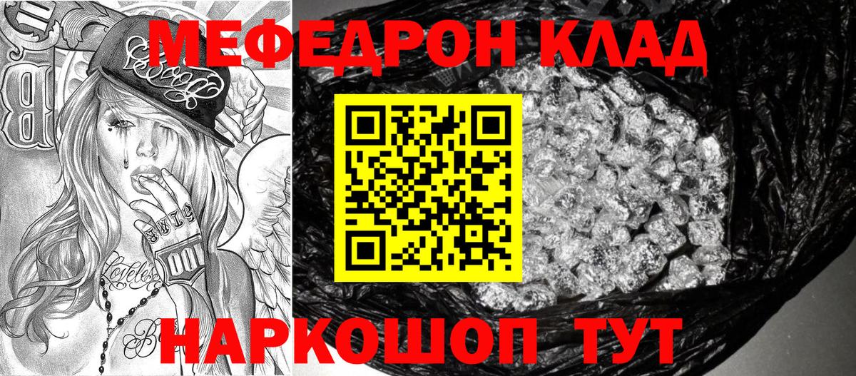 Меф мука Топки