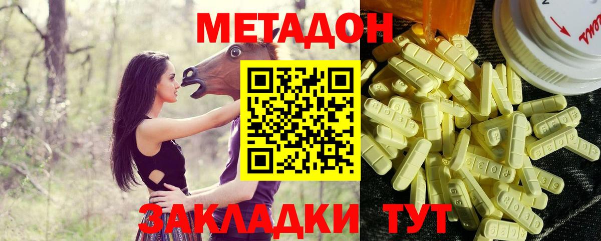 Топки  Метадон мёд  Вход с VPN 