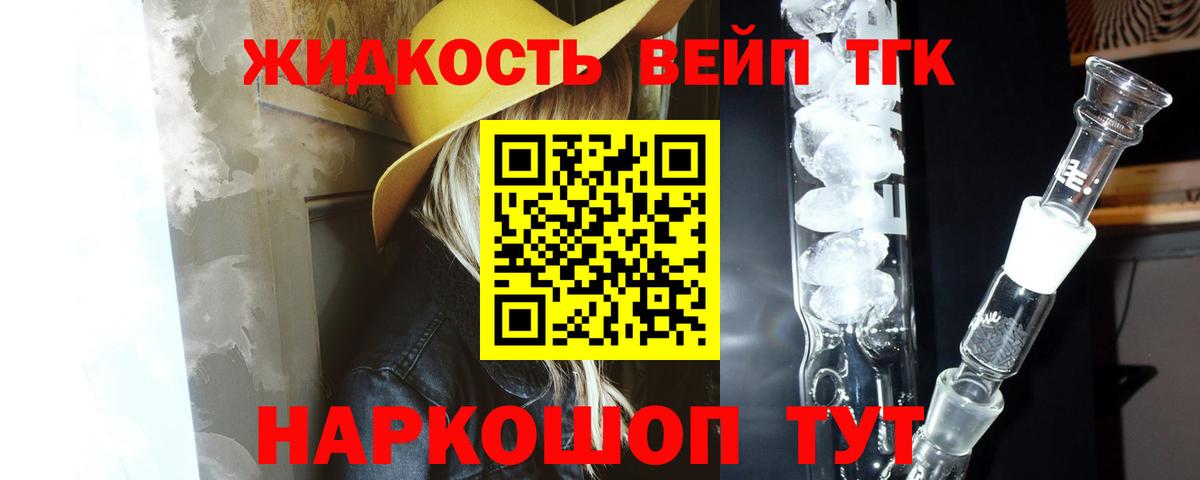 Дистиллят ТГК вейп с тгк  Вход с VPN  Топки  Дистиллят ТГК вейп 
